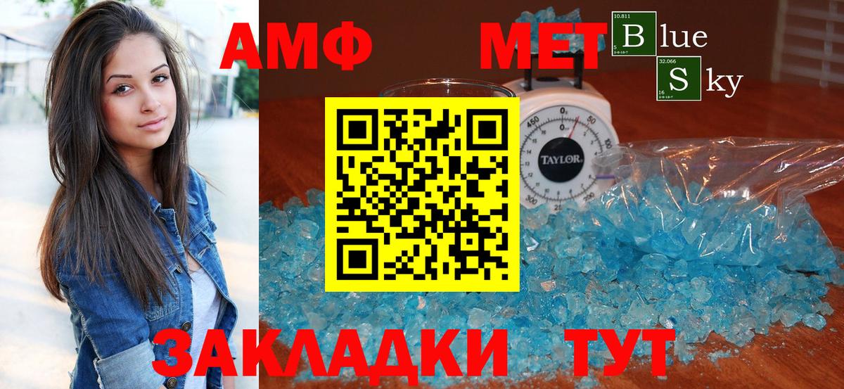 Амфетамин  Amphetamine 97%  Вход с VPN  Майский 
