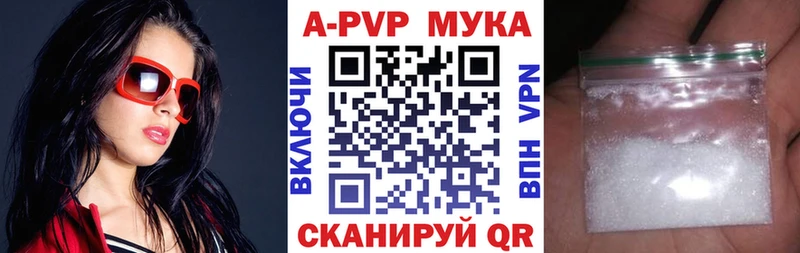 Альфа ПВП кристаллы  Майский 