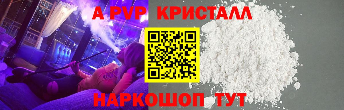 Alpha-PVP крисы CK  Alfa_PVP  Alfa_PVP мука  Alfa_PVP VHQ  Майский  Вход с VPN 
