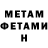МЕТАДОН белоснежный Brodnax