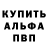 МЕФ кристаллы Aron Sandstrom