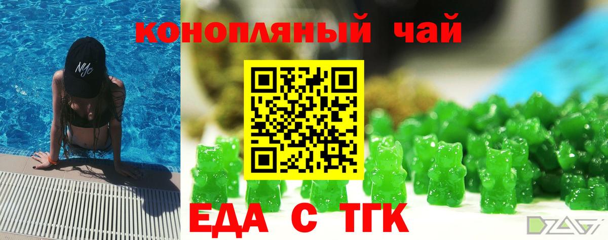 Майский  Еда ТГК конопля  Вход с VPN 