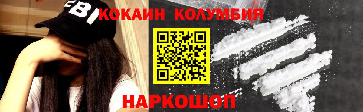 Cocaine Fish Scale Майский