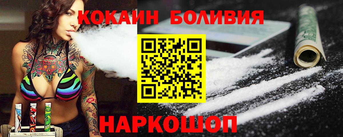 Cocaine Боливия  Cocaine 99%  наркошоп  COCAIN  Вход с VPN  Майский 