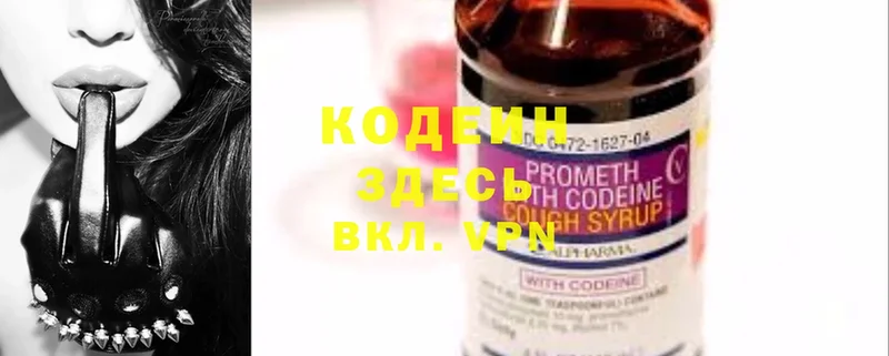 shop телеграм  Майский  Кодеиновый сироп Lean Purple Drank  где купить наркотик 