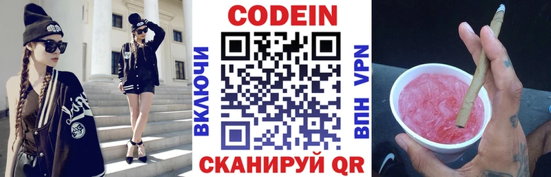 Кодеин напиток Lean (лин)  Майский 