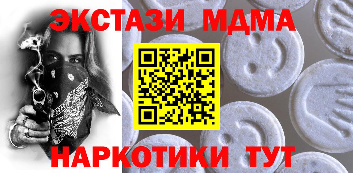 ЭКСТАЗИ mix  ЭКСТАЗИ ешки  ЭКСТАЗИ  Майский  Вход с VPN 