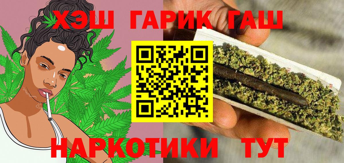 ГАШ Изолятор  ГАШИШ хэш  Вход с VPN  закладки  Майский 