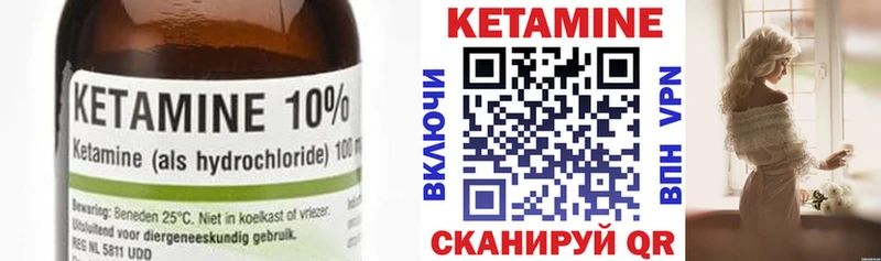 Кетамин ketamine Майский