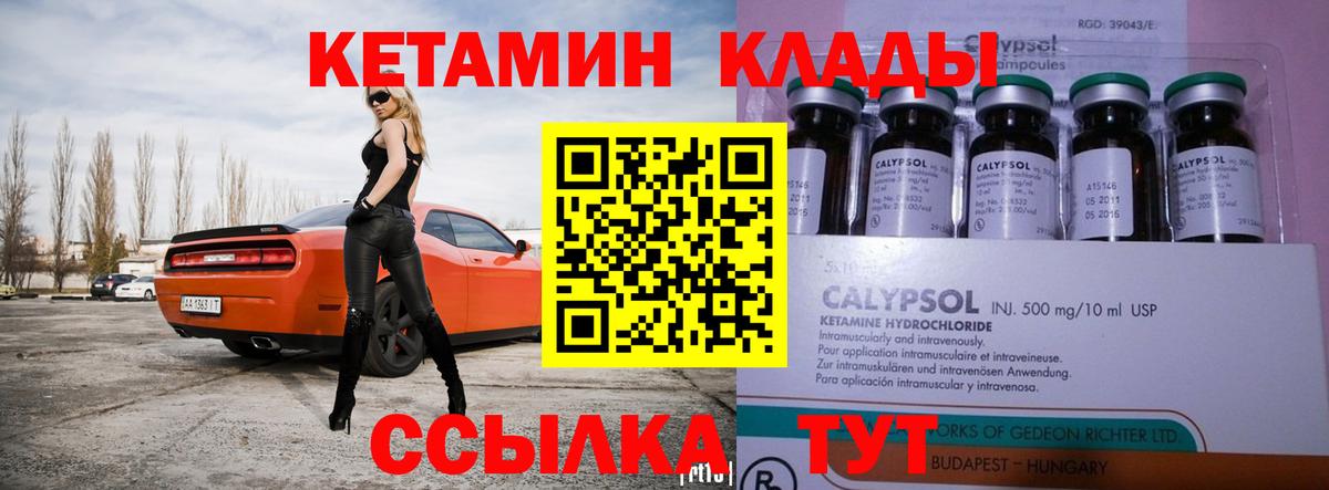 КЕТАМИН ketamine Майский