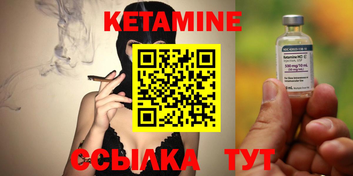 КЕТАМИН ketamine  КЕТАМИН VHQ  Майский  Вход с VPN 