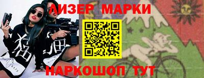 марки nbome Гай