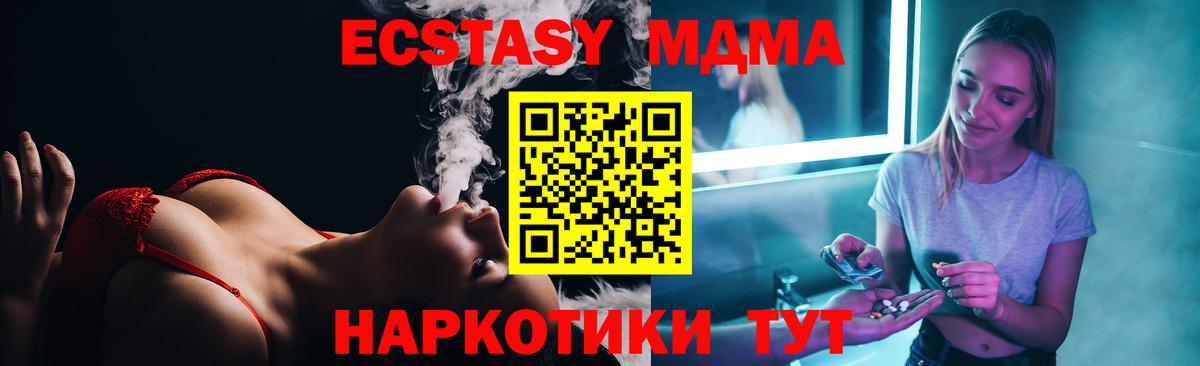 Майский  MDMA  Вход с VPN  MDMA молли  МДМА Molly 