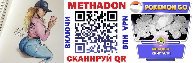 МЕТАДОН мёд  магазин продажи наркотиков  Майский 