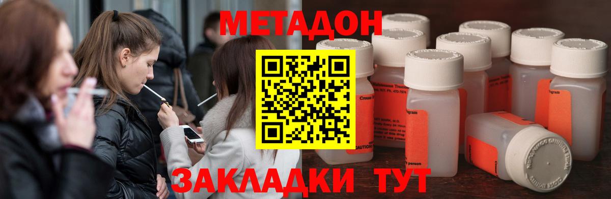 Метадон VHQ Майский