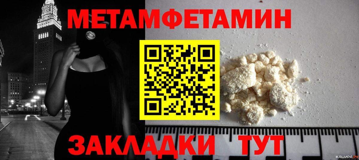 МЕТАМФЕТАМИН кристалл  МЕТАМФЕТАМИН кристалл  Майский  МЕТАМФЕТАМИН  Вход с VPN 