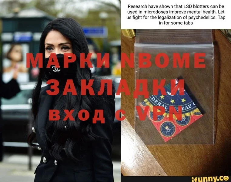 Марки N-bome 1,5мг  Майский 