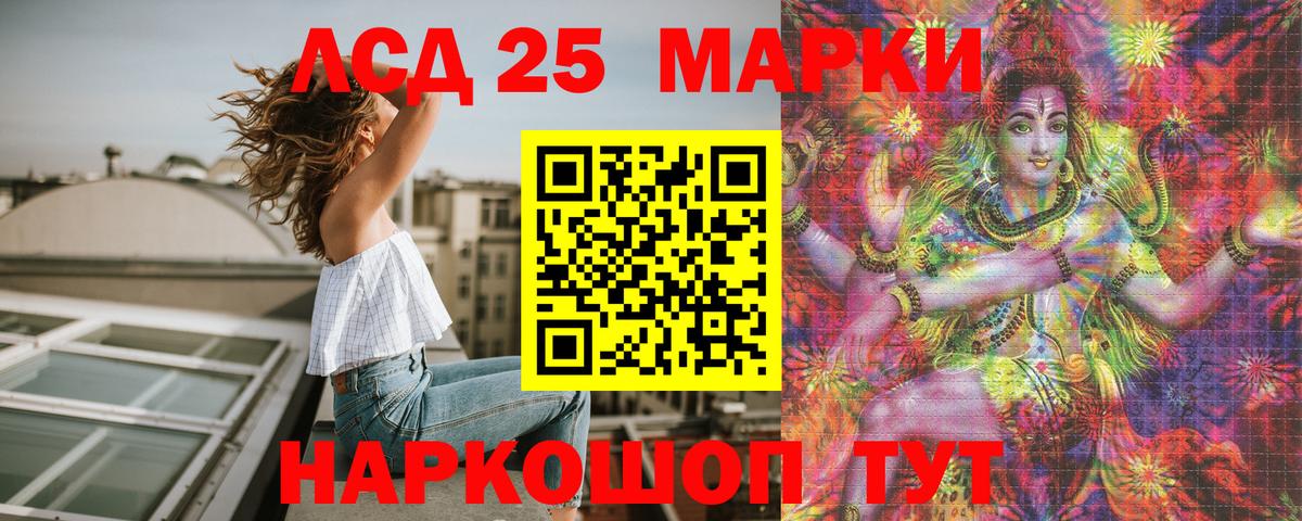 Марки NBOMe 1,5мг Майский