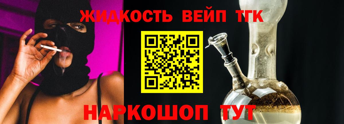 ТГК вейп  Вход с VPN  Майский 